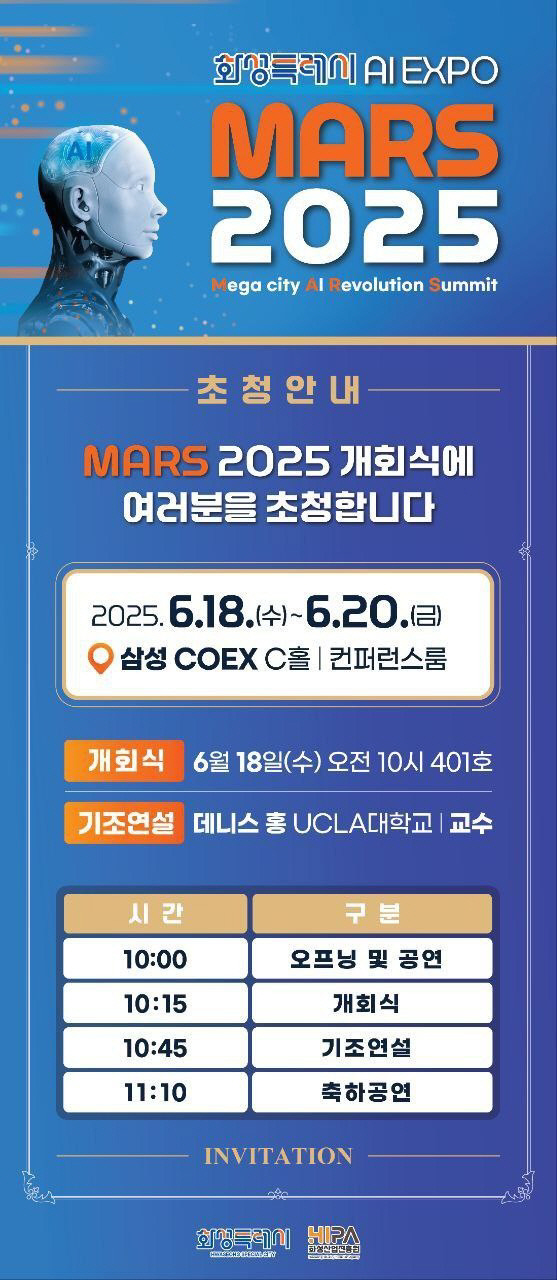 `MARS 2025` D-5...¹Ì±¹, ¿µ±¹, Áß±¹, ÀϺ» µî 6°³±¹ ÅõÀÚÀÚµé ´ë°Å Âü¼®¿¡ ±â´ë°¨ °íÁ¶ `MARS 2025` D-5...¹Ì±¹, ¿µ±¹, Áß±¹, ÀϺ» µî 6°³±¹ ÅõÀÚÀÚµé ´ë°Å Âü¼®¿¡ ±â´ë°¨ °íÁ¶